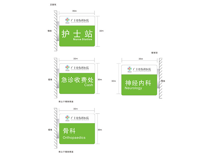 醫(yī)院VI導(dǎo)向設(shè)計(jì)_醫(yī)博傳人