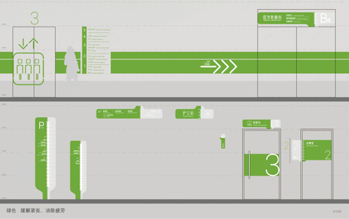 醫(yī)院標識導(dǎo)向設(shè)計